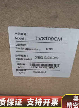 众为兴人机界面TV8100CM，型号BO1，。物料编.询价