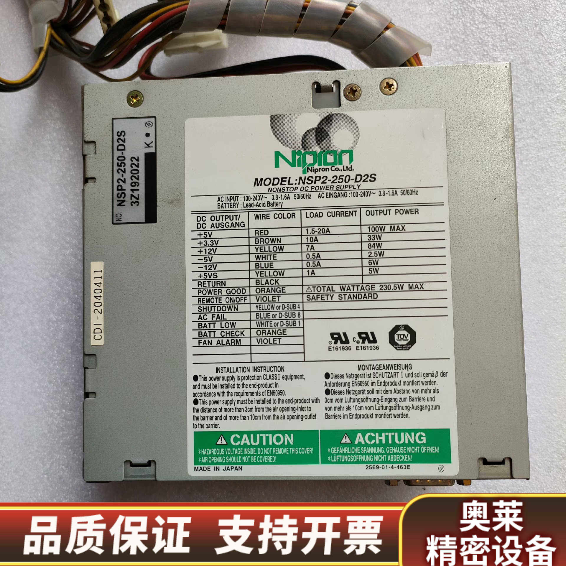 Nipron NSP2-250-D2S 工业设备电源.询价