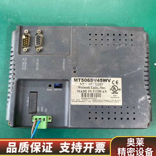 威纶触摸屏MT506SV45WV，台湾，带RS232.询价