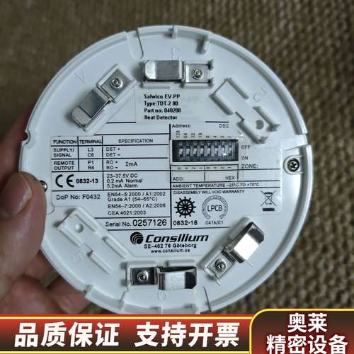 Consilium EVC-PP，Type:TDT_2 80.询价