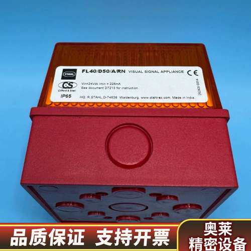 STAHL 船用 LED 报警器 FD40-D50-DA-R.询价