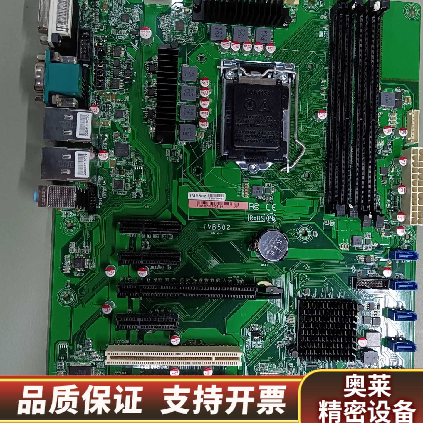 IMB502工控主板H110芯片组主板 6代／7代主板.询价