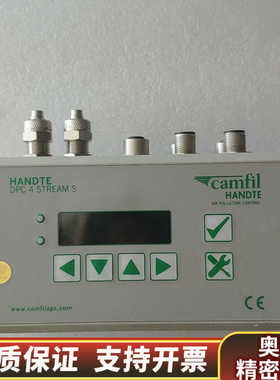 Camfil HANDTE DPC 4 Stream S 德.询价