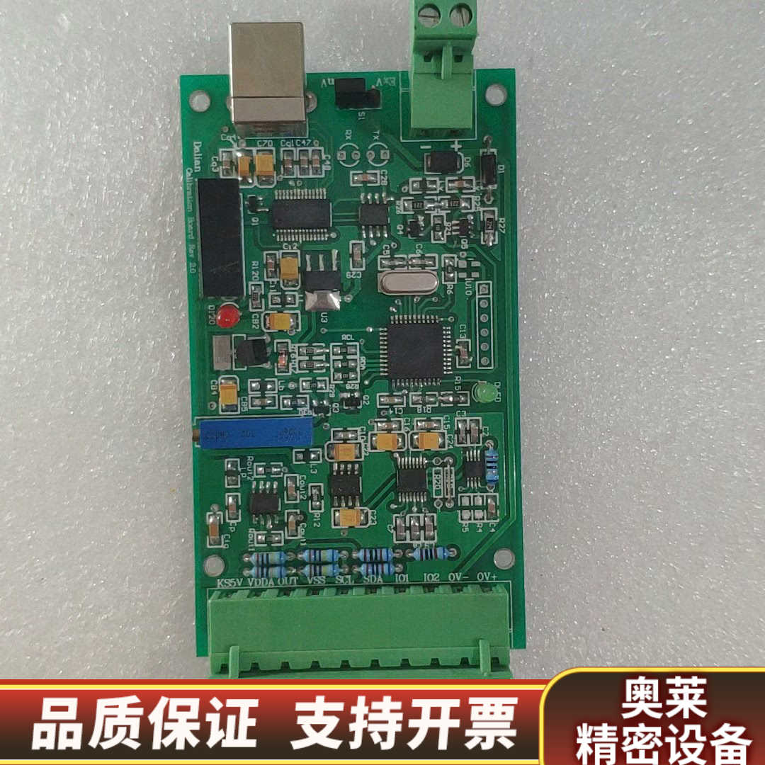 Ruike Calibration板.询价