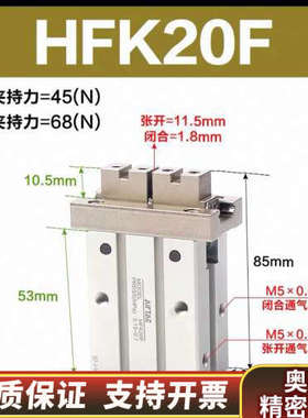 气动手指气缸气爪HFK20F，，亚德.询价