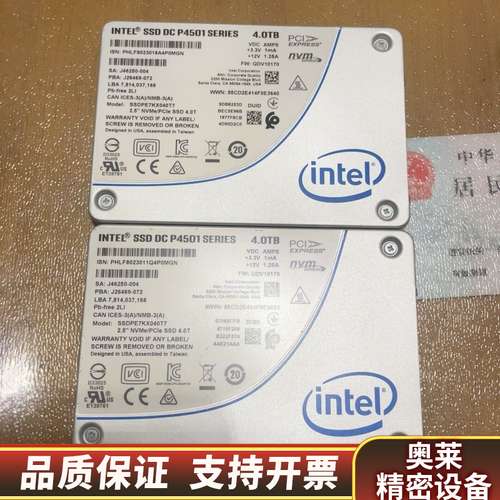 Intel/英特尔 P4501 4T 固态硬盘 U2 NVM.询价