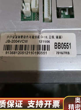 立林可视对讲室内分机，型号JB-2004VCWX，，.询价