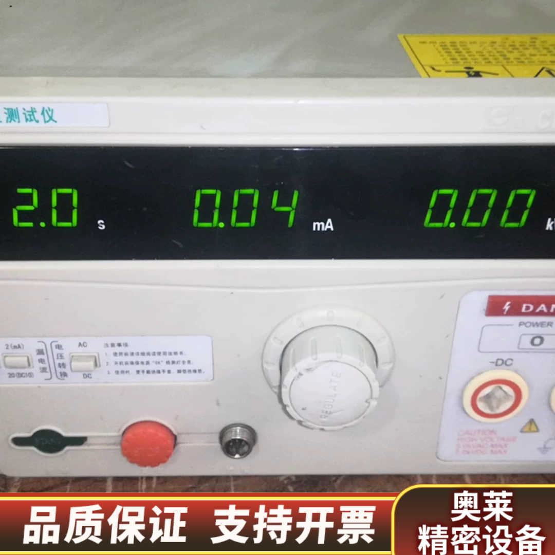 南京长盛交直流耐压仪CS2672DX，配件齐全，错.询价