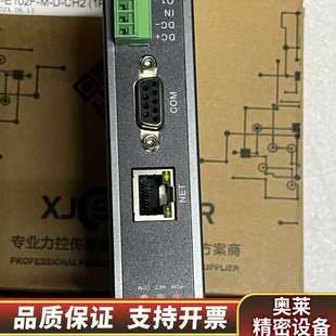 .询价 E102F 鑫精诚网口多通道测力模块 型号：XJC