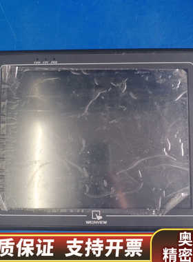 威纶通触摸屏MT8104T wv，.询价