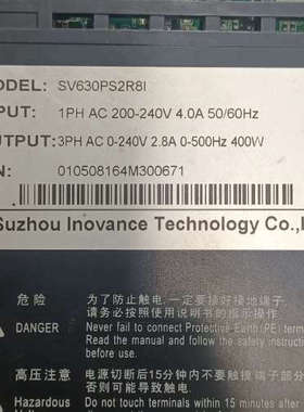 汇川 伺服驱动器 SV630PS2R8I.询价