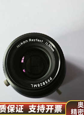 Nikon Rayfact IL50mm PF5028ML.询价