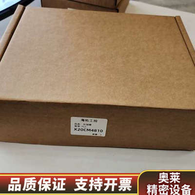 贝加莱X20CM4810 模块 .询价