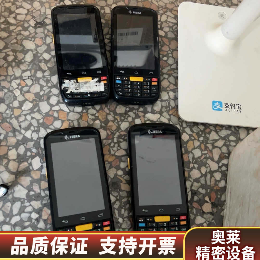 斑马MC36快递终端4个，IDAta 90快递终端5个，.询价