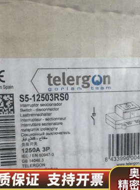 【TELERGON S5-12503RS0 西班牙负荷隔.询价