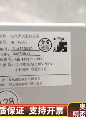 北大青鸟消防电气监控设备JBF-62S30型号128点位.询价