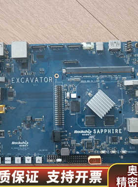 瑞芯微电子开发板 Rackchip EXCAVATOR 开发.询价