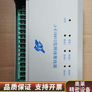 依爱J EI6412网络集线器.询价