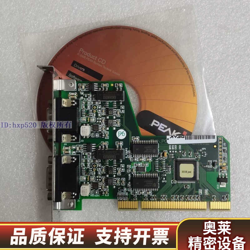 PEAK PCAN-PCI双通道通讯卡 光电解耦 I.询价