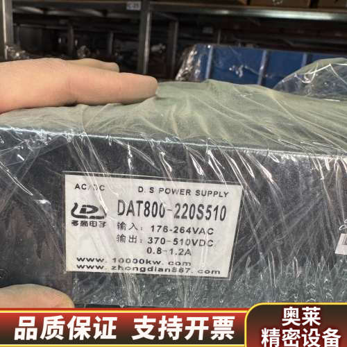 【多南电子 DAT800-220S510 电源模块】.询价