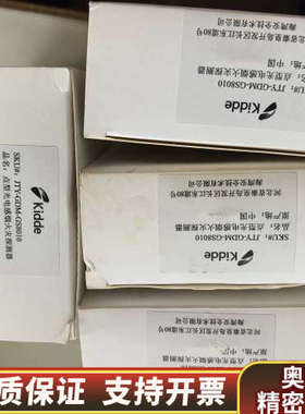 Kidde凯德消防报警探测器JTY-GDM-GS8010点型.询价