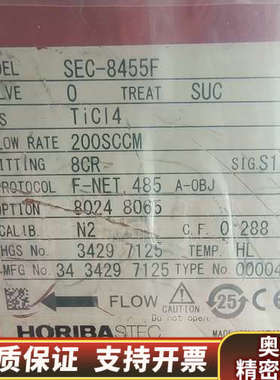 SEC-8455F,HORIBA气体流量计，量程:200.询价
