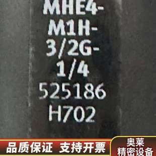 FESTO费斯托电磁阀MHE4 4.询价 M1H