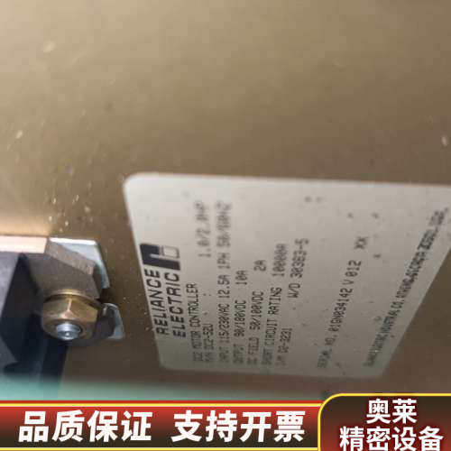 RELIANCE ELECTRIC，DC2-52U.询价