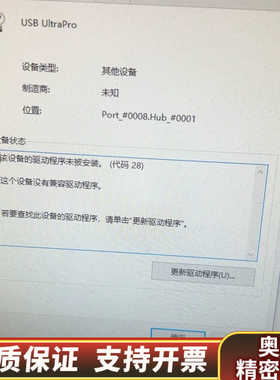 UltraPro 程序  .询价