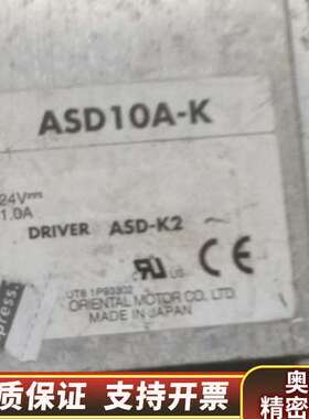 东方ASD18A-K两个，ASD10A-K，图片是实.询价