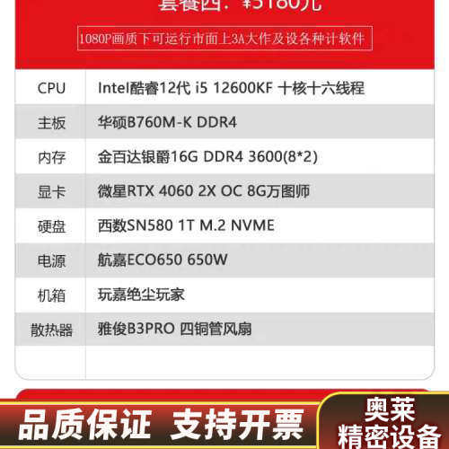 深圳DIY电脑自选电脑配置台式主机DIY组装电脑配置单.询价