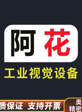 OPTART 工业相机 8mm.询价