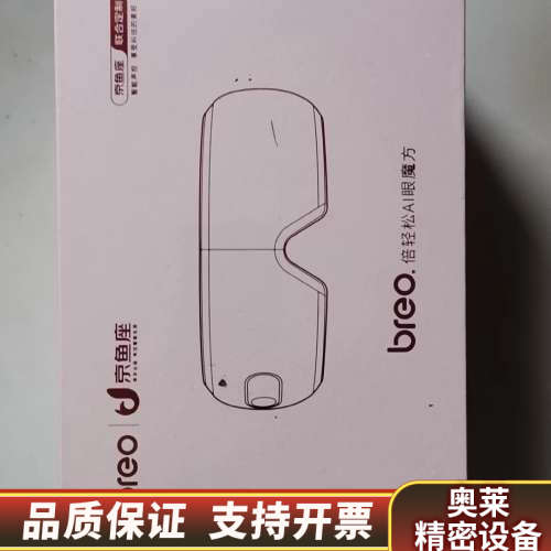 倍轻松(breo)眼部按摩器AI眼魔方 iSeeJ 眼睛按摩.询价
