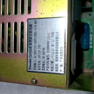 泰和安TD0806柜装消防主机电源，，2019设备.询价