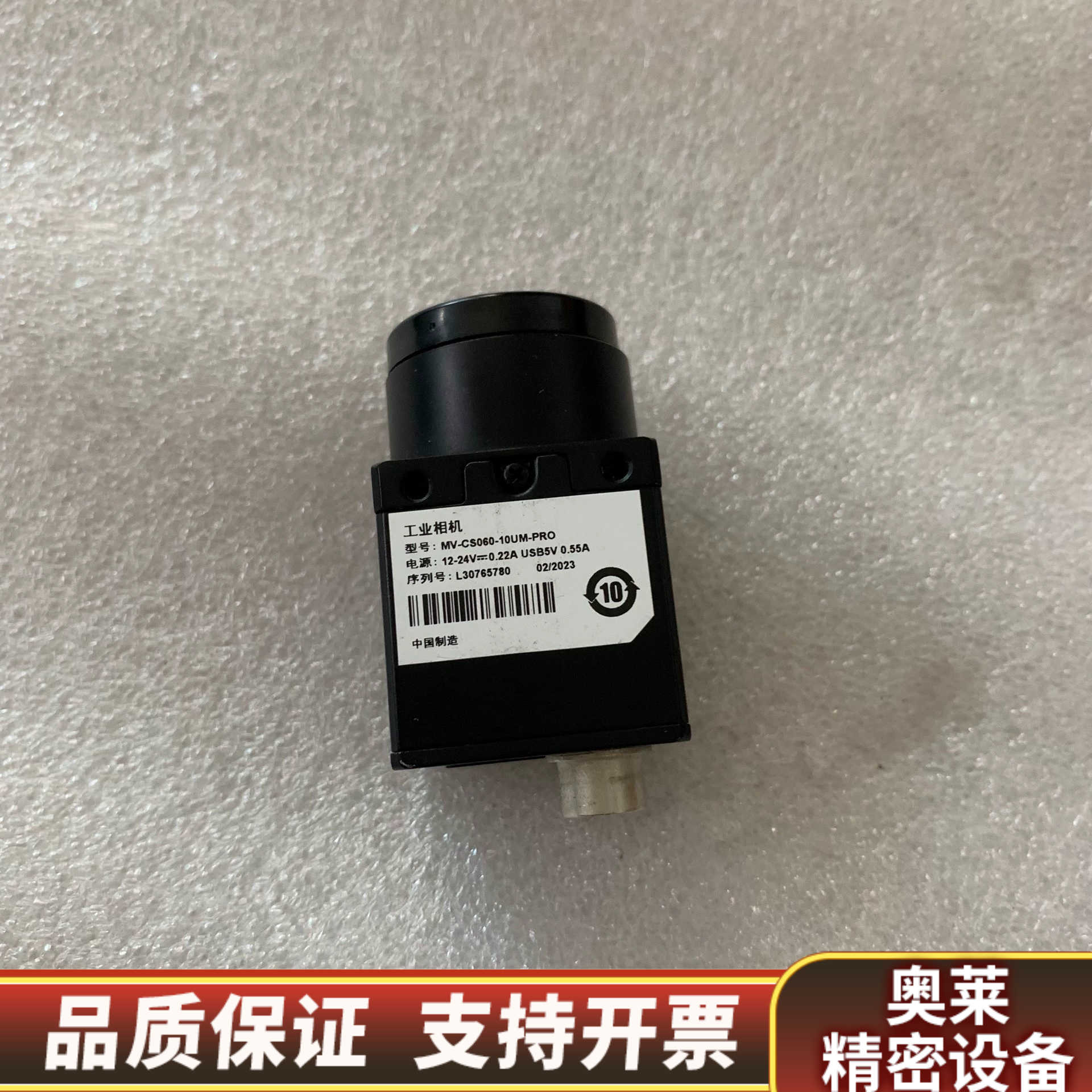 工业相机MV-CS060-10UM-PRO，600万像素.询价