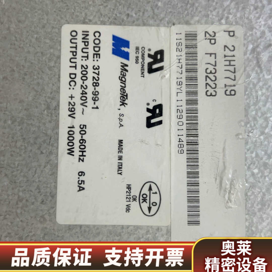 MagneTek电源，3728-99-1，输出29伏，1.询价