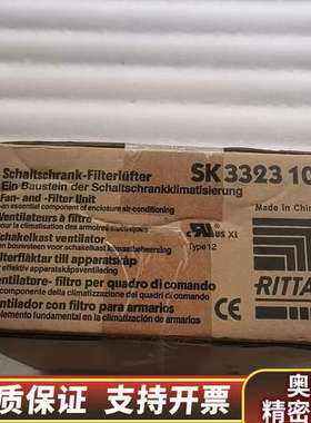RITTAL SK3323107.询价