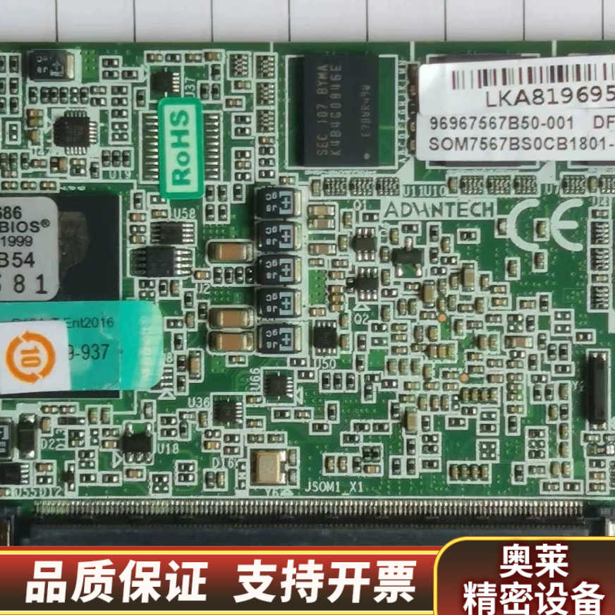 SOM-7567CS0C-S9A1E ，SOM7567C.询价