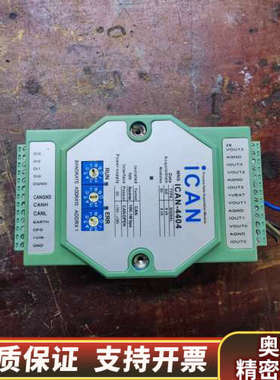 iCAN-4404过程数据采集模块 支持CAN/CANOPE.询价