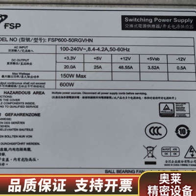 FSP全汉2U600W冗余电源，短款尺寸，冗余电源，.询价