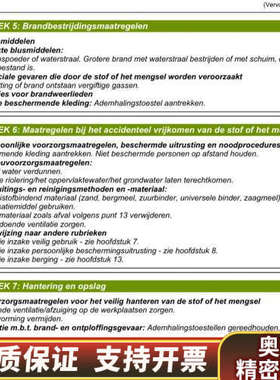 船用清洁剂 SANO SETP80H 议价议价.询价