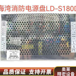 海湾GSTN1500主机AC S180D电源.询价 DC电源盒LD