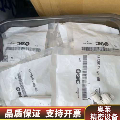 SMC带刻度调试阀，AS1201FS-M5-06，AS200.询价