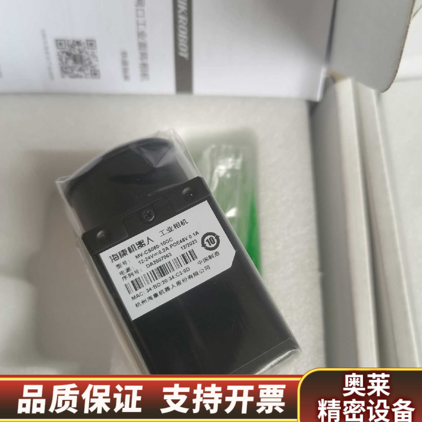 工业相机MV-CS060-10GC ，数.询价