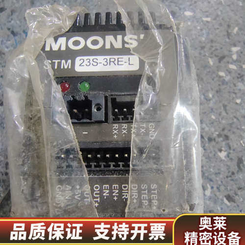 MOONS鸣志 步进电机 STM23S-3RE-L 步进马达.询价