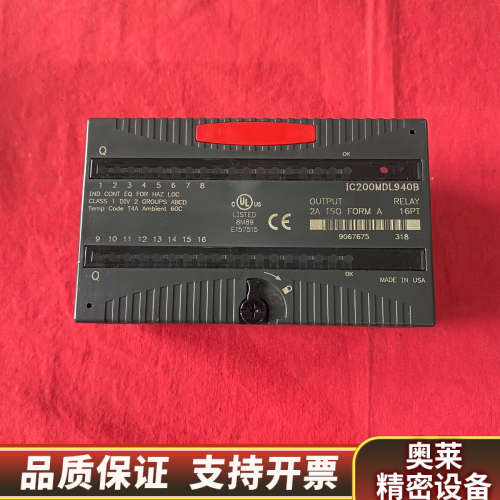 GE工业自动化模块IC200MDL940B！16PT R.询价