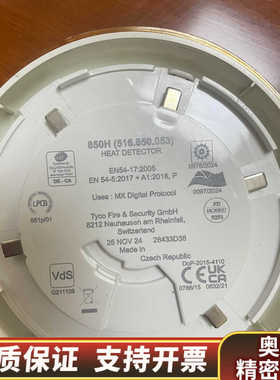 TYCO 850H(516.850.053).询价