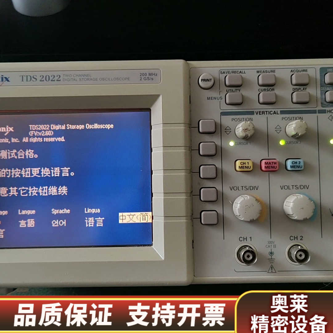 TDS2022  示波器。200兆示波器，随机自带两条全.询价