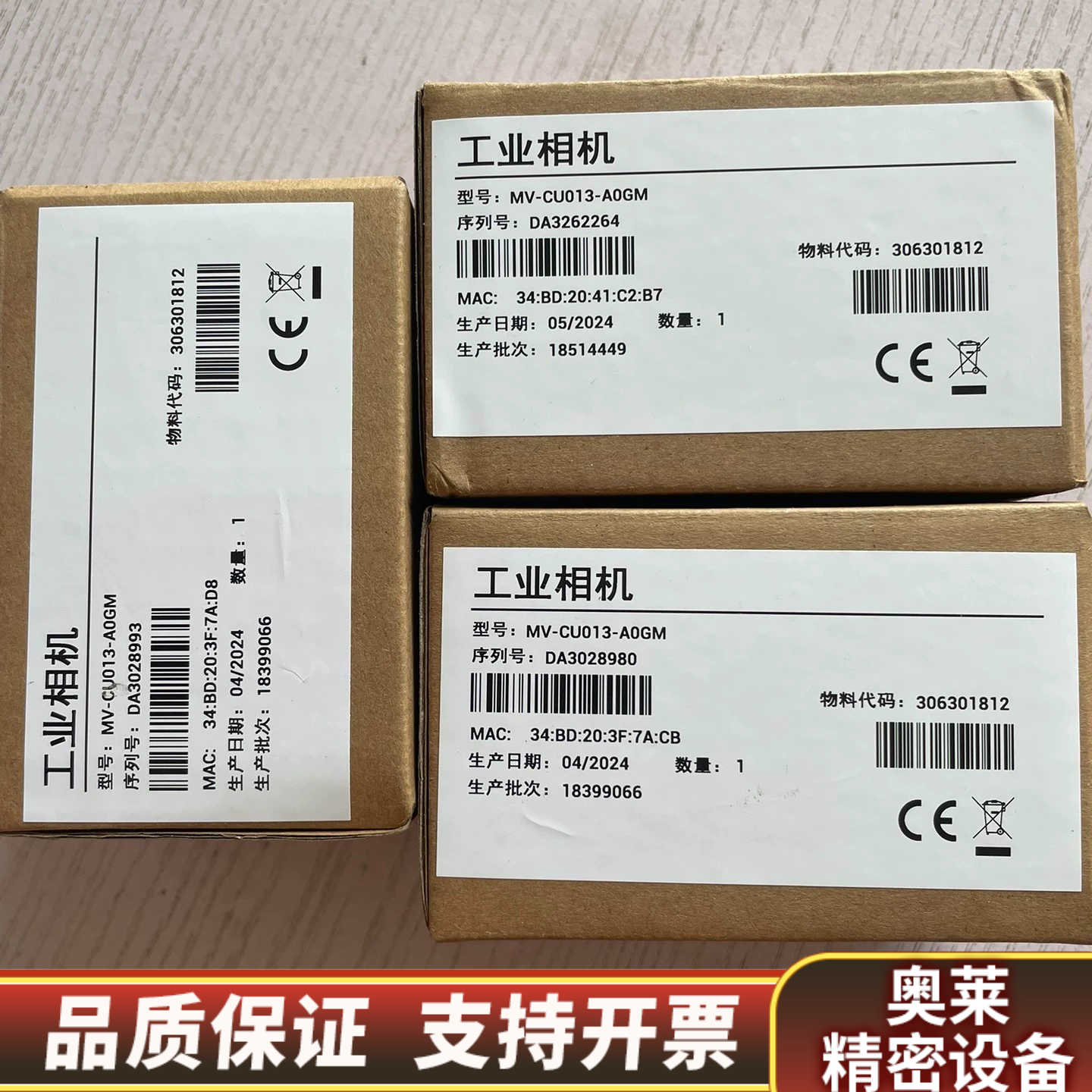 工业相机 MV-CU013-A0GM 全局130万1/2.询价