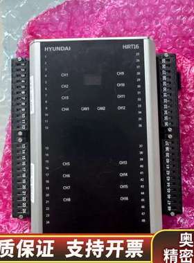 现代HYUNDAI  HiRT16综合报警模块.询价